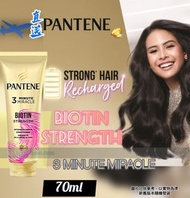 PANTENE - 『直送』潘婷 Pro-V 3分鐘奇蹟 生物素強度護髮,護髮精華素/護髮素/焗油 70亳升