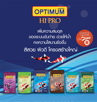 อาหารปลา  OPTIMUM HI PRO