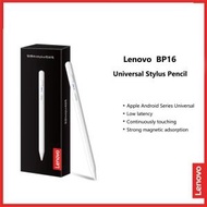 THINKPLUS BP16 聯想新款主動式電容筆 支持磁吸 安卓/蘋果 手寫筆 ipad筆 iPad平板apple pencil 電容筆 - 平行進口