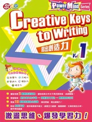 眾課堂 - Power Mind Series:Creative Keys to Writing(1)小一,小二,小三,小四,小五及小六補充練習可供選購