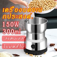 เครื่องบดสำหรับบดวัตถุดิบได้อย่างง่ายดาย ปลดปล่อยสารอาหารเพิ่มเติม เครื่องปั่น เครื่องบดอาหาร เครื่องบดหมู เครื่องบดพริก เครื่องปั่นพริก เครื่องบดไฟฟ้า เครื่องปั่นกระเทียม สับ