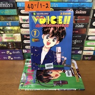 Voice A Young Volumes 1-2 (Not Finished 3 Complete) (Rental Condition) (Siam inter)