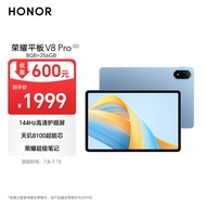 荣耀平板V8 Pro 12.1英寸平板电脑（8+256GB 144Hz高刷大屏 影院级8扬声器 10050mAh电池）晴空蓝