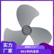 inch fan blade18Pioneer16Fan blades, floor fan, electric fan stand10Aimei12Leaf wind blade