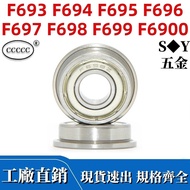 Flange Bearing F693 F694 F695 F696 F697 F698 F699 F6900 Z ZZ-2RS Iron Cover Sealing/Plastic Cover Se