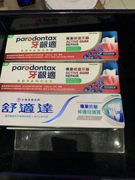 Parodontax 牙齦適 專業修復牙齦牙膏