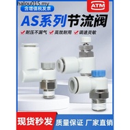 Pneumatic AS2201F Cylinder Exhaust Speed Regulating Throttle Valve AS1201F-M5-04A Speed Adjustable C