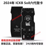 ICKB So8 6th sound card mobile phone live broadcast dedicated sound card home singing karaoke sound 