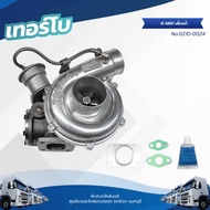 Turbo ISUZU 6BG1 Water Supply TSA Brand No.0210-0024