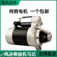 @@ Air-Cooled Diesel Machine Starter Motor 170F178F186F192F Agricultural Cultivator