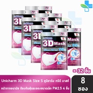 Unicharm 3D Mask ทรีดี มาสก์ หน้ากากอนามัยสำหรับผู้ใหญ่ ขนาด S/M/L 30 ชิ้น [1 กล่อง] 801