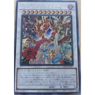 YUGIOH Crimson Dragon Quetzacoatl LOCR-JP007 SE OCG SINGLE CARD