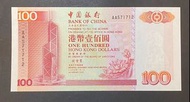2000年中銀AA 100元 (UNC品相) AA 571712