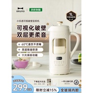 BRUNO豆浆机破壁机家用全自动低噪音可视免滤迷你小型榨汁机新款20260702