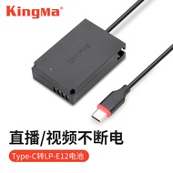 Kingma LP-E12 Testing battery type-c External Power Live Streaming for Canon EOS M M50 100D Camera