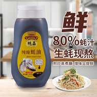 Oyster Crystal Brand Oyster Sauce+Oyster Fresh Oyster Sauce Seasoning 0 Added Household Soup Stir-Fr