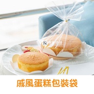 [Free Shipping] E64 Chiffon Cake Packaging Transparent Packaging Bag Cake Bag 6 inch 8 inch 10 Set C