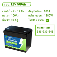 (Thai Warehouse)12V 24V 100AH LiFePO4 Lithium Iron Phosphate Battery for Solar/Power System