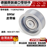 Suitable For BMW N54 E71 F01 Belt Idler Tension Pulley Pulley11287627053
