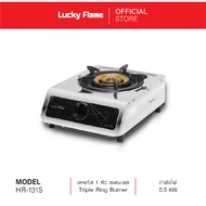 Lucky Flame  เตาแก๊ส  เตาแก๊สตั้งโต๊ะ  เตาแก๊สหัวเดี่ยว หัวเตาทองเหลือง รุ่น HR-131S