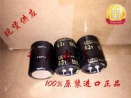 6800UF 63V 日本 黑金剛 發燒音頻電容 63V6800UF 30*40 AUDIO ma03
