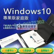 樂至✨Win10 11pro win10序號專業版正版系統安裝簡包永久買斷作業系統office繁體中文
