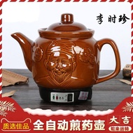 Electric Frying Pot Automatic Chinese Medicine Pot Decoction Pot Household Medicine Pot Boiling Medi