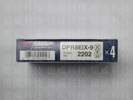 【億威】(2202/日本製)NGK DPR8EIX-9 銥合金火星塞  刺激300 XCITING 300