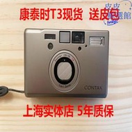 CONTAX 康泰時 T3 T2 TVS I 鈦灰 旁軸 膠捲 底片機 相機