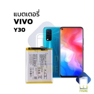 แบตเตอรี่ Vivo Y30 แบตเตอรี่เตอรี่ vivo แบตเตอรี่มือถือ แบตเตอรี่โทรศัพท์ แบตเตอรี่เตอรี่โทรศัพท์ รั