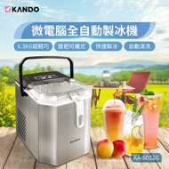 【KA-SD12G】Kando 微電腦 全自動製冰機 子彈型冰塊 家用 露營