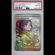 [PSA 10]2023 Pokemon 日版 sv3a 089/062 陽傘姐姐 Parasol Lady パラソルおねえさん SAR