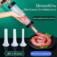 เครื่องยัดใส้กรอกเนื้อเครื่องทำไส้กด้วย ​3 หัวฉีดทำเครื่องบรรจุเนื้อแบบมือกดสแตนเลสเกรดอาหารสามารถทำไส้กรอกหมูเนื้อแกะ Sausage Stuffer