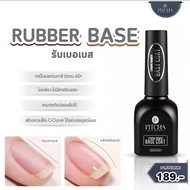 2 Options: PITCHA Strong Rubber Base Top Thick Base Coat Top Coat