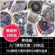 Zentangle Painting Zero Basic Introductory Course Beginner Video Tutorial Certification Teacher CZT 