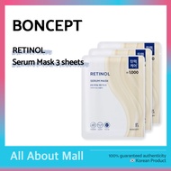 [DAISO] BONCEPT Retinol Serum Mask 3 Sheets