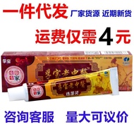 Fu Bao Old Chinese Medicine Choose Wet Spirit Wet Spirit Cream 25.9.3