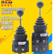 Red Open Cross Switch Joystick Four-Way HKB-402/4022 Two-Way HKB-201/2011 Self-Locking Self-Reset