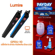 GLINK ปลั๊กไฟกันกระชาก รุ่น GPDU-10 จอแสดงผล Digital 6 ช่องเสียบ ตู้แร็ค CCTV PC เครื่องเสียง มีมอก.