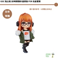 GSC Nendoroid Persona 5 Royal Edition P5R Sakura Futaba September [Picker] Continuous Acquired