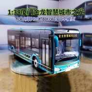 Original Xiamen Golden Dragon Smart City Light 5G Network XMQ6105G Bus Bus 1: 38 Alloy Model