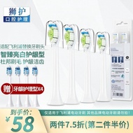 【TikTok】Lion Guard Compatible with Philips Electric Toothbrush Headhx3226hx3250hx6730hx3216/3210hx6511Universal