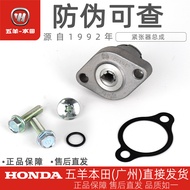 Wuyang Honda Xinyouyue Xinyouku WH110T-2-2A-2D-2E-9A-9B Timing Chain Tensioner