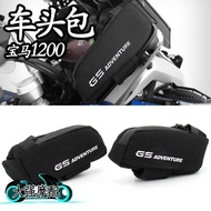 Suitable for BMW Water Bird 1250adv Modified 1200gs1250gs r1250gs Front Bag Storage Bag Accessories