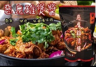 醬神惡魔雞煲醬