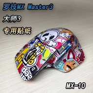 Logitech MX Master 3/3S Mouse Anti Slip Sticker Full Cover Personality Protective Film