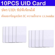 Boland 10pcs UID RFID 13.56mhz Duplicator Copy IC Keyfob Tag Tags Card Key Fob Token Ring Proximity Chip Block 0 Sector Writable