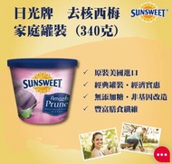 Sunsweet 無核西梅 450g (Exp:2026/04/09)