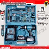 สว่านกระแทก สว่านไร้สาย DHP453FX13 DHP453Z 18V Makita แท้ ชุด combo อุปกรณ์ 101 ชิ้น แถมไขควง Makita มูลค่า 200 บาท