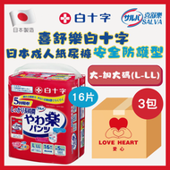 [1箱起] 喜舒樂白十字 日本成人紙尿褲 安全防護型 大-加大碼(L-LL) 16片
